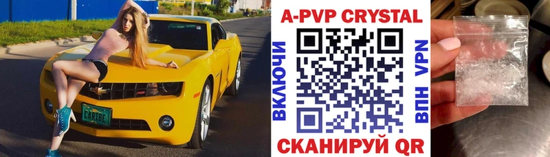 Alpha PVP СК КРИС  KRAKEN маркетплейс  сайты даркнета состав  купить наркотики цена  Болохово 