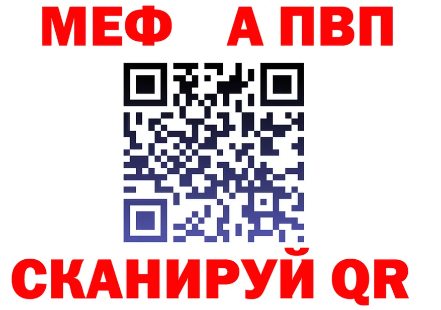 АМФ 97% сайт площадка гидра Болохово