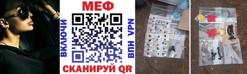 МЕФ VHQ  Болохово 