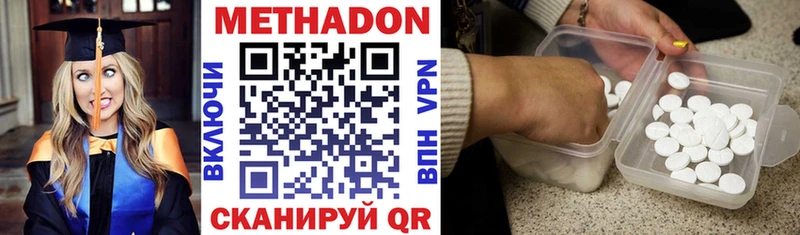 МЕТАДОН кристалл  хочу   Болохово 