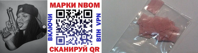 Марки N-bome 1,8мг  Болохово 